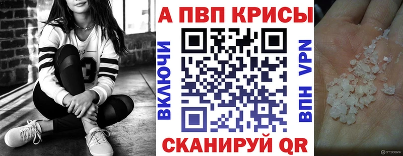Альфа ПВП кристаллы  Сосенский 