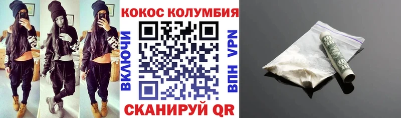 Cocaine Колумбийский  Сосенский 