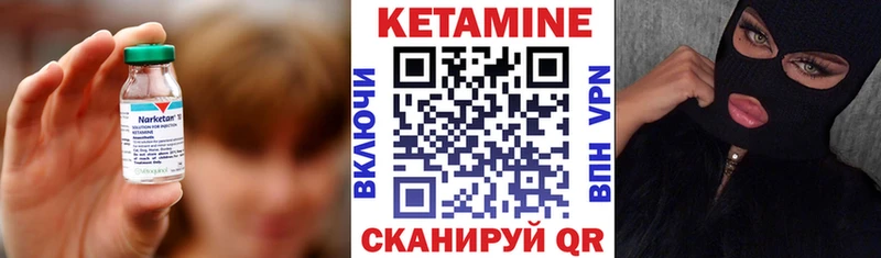 КЕТАМИН ketamine  Сосенский 