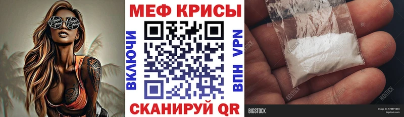 МЯУ-МЯУ mephedrone  Сосенский 